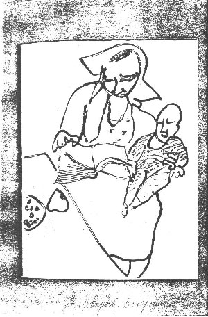 Анатолий Зверев. БОГОРОДИЦА