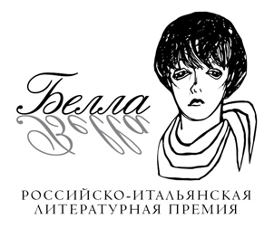Bella Award
