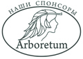 Our sponsor - "Arboretum" (Boston, MA): a unique collection of high quality skin care products with antioxidants, liposomes and vitamins...
